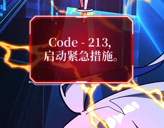 第136话 Kill the pope（3） 第137页