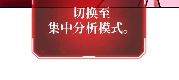 第136话 Kill the pope（3） 第140页