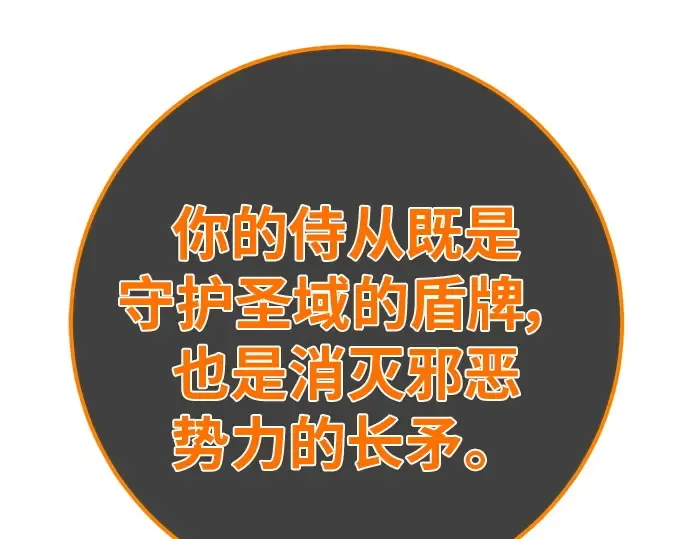 第136话 Kill the pope（3） 第142页