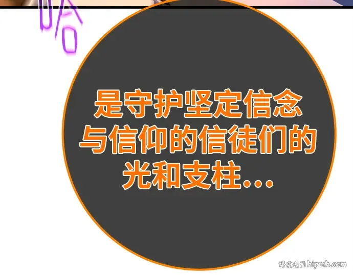 第136话 Kill the pope（3） 第144页