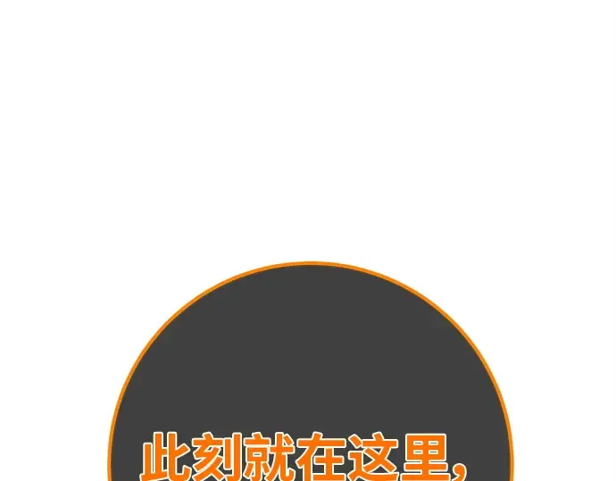 第136话 Kill the pope（3） 第145页