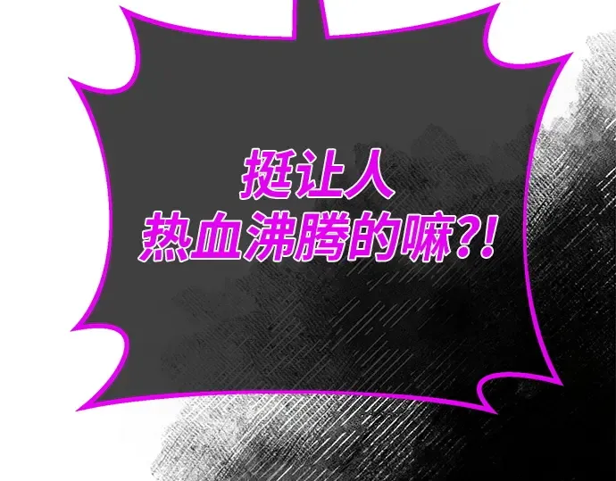 第136话 Kill the pope（3） 第162页