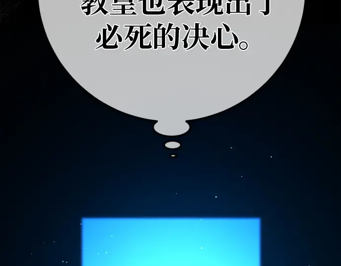 第136话 Kill the pope（3） 第164页