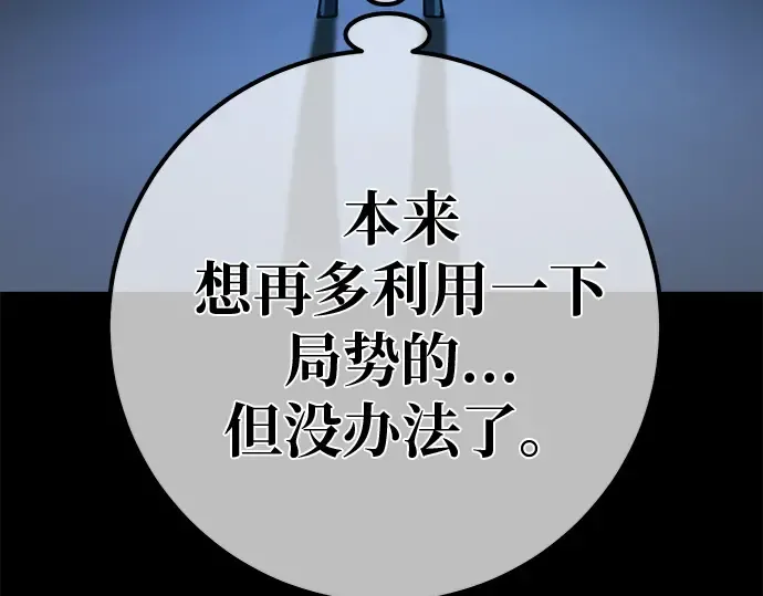第136话 Kill the pope（3） 第166页