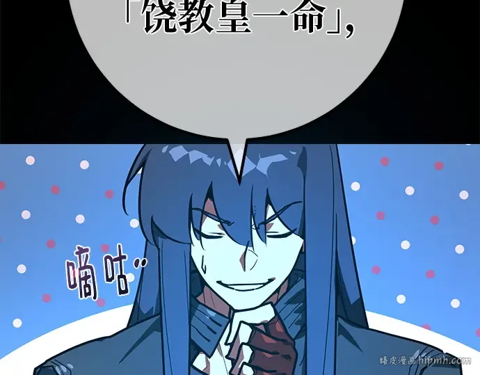 第136话 Kill the pope（3） 第168页
