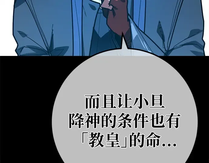 第136话 Kill the pope（3） 第169页