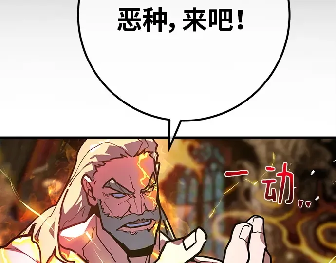 第136话 Kill the pope（3） 第172页