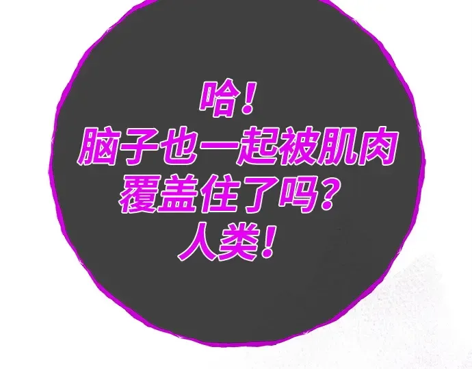 第136话 Kill the pope（3） 第175页