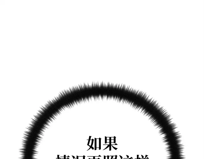 第136话 Kill the pope（3） 第197页