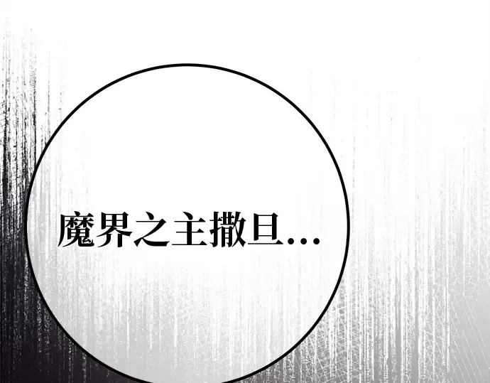 第136话 Kill the pope（3） 第201页