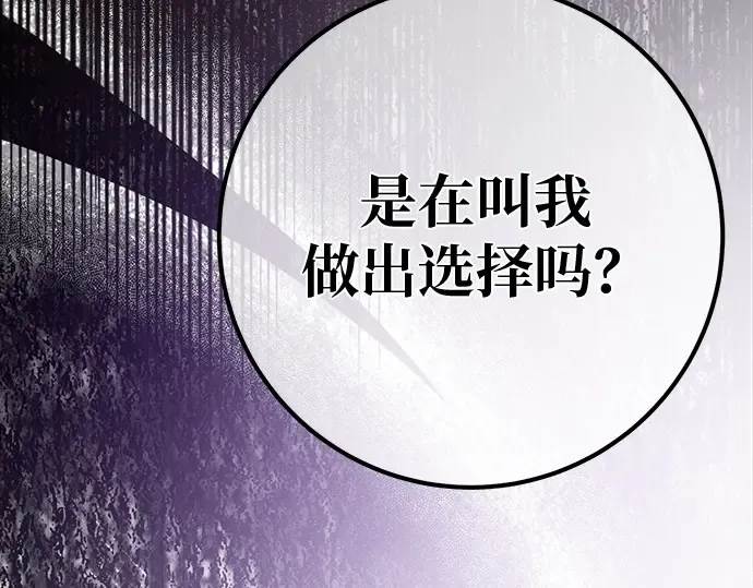 第136话 Kill the pope（3） 第203页