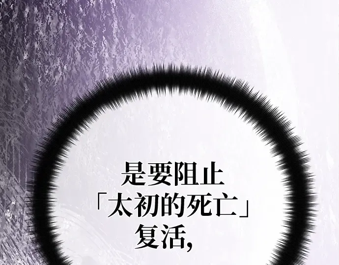 第136话 Kill the pope（3） 第204页