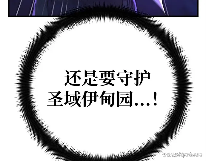 第136话 Kill the pope（3） 第208页