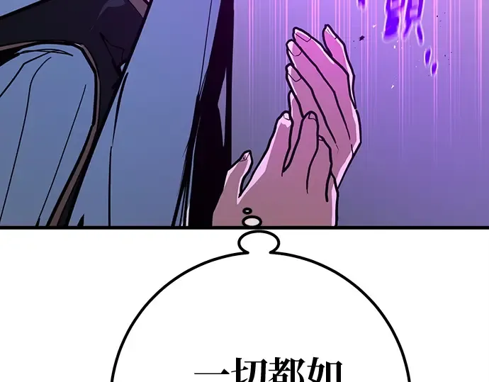 第136话 Kill the pope（3） 第211页