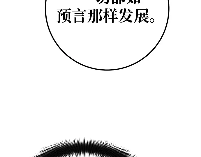 第136话 Kill the pope（3） 第212页