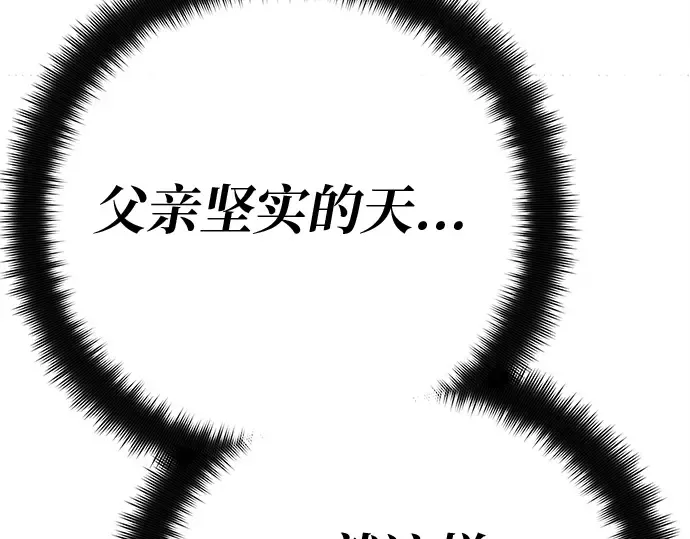 第136话 Kill the pope（3） 第213页