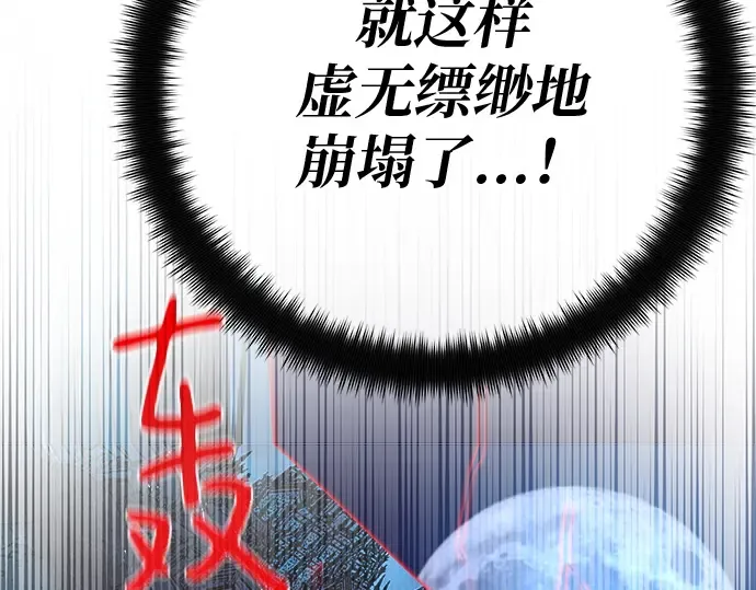 第136话 Kill the pope（3） 第214页