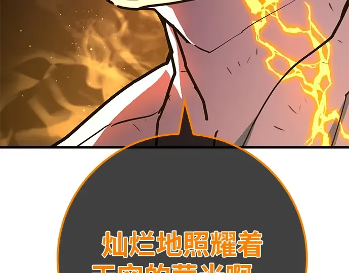第136话 Kill the pope（3） 第222页