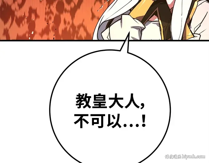 第136话 Kill the pope（3） 第224页