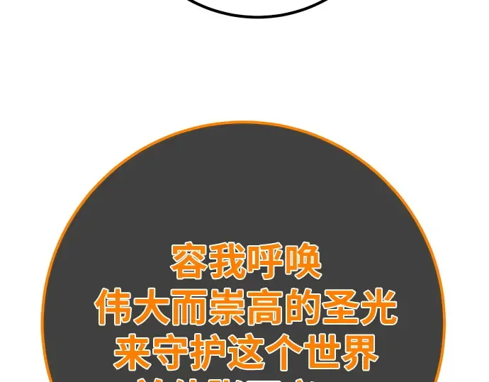 第136话 Kill the pope（3） 第225页
