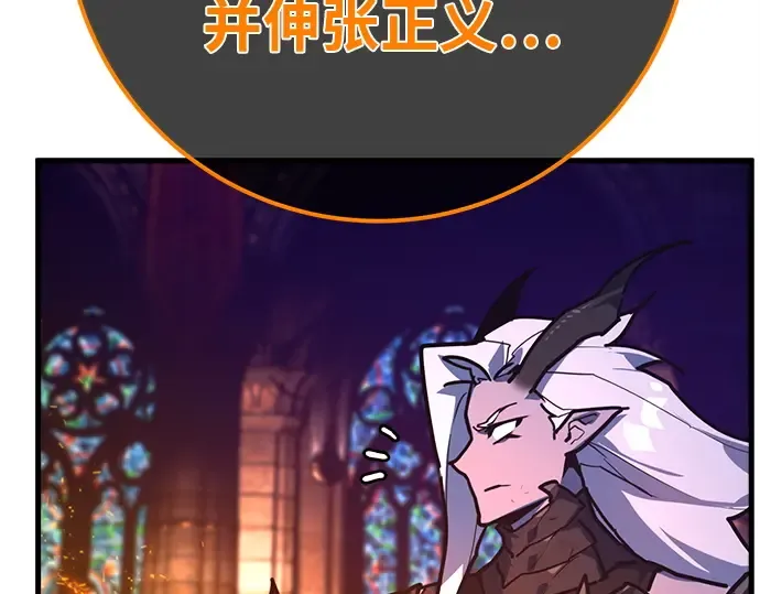 第136话 Kill the pope（3） 第226页