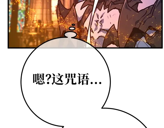 第136话 Kill the pope（3） 第227页