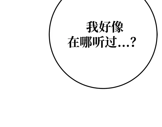 第136话 Kill the pope（3） 第228页