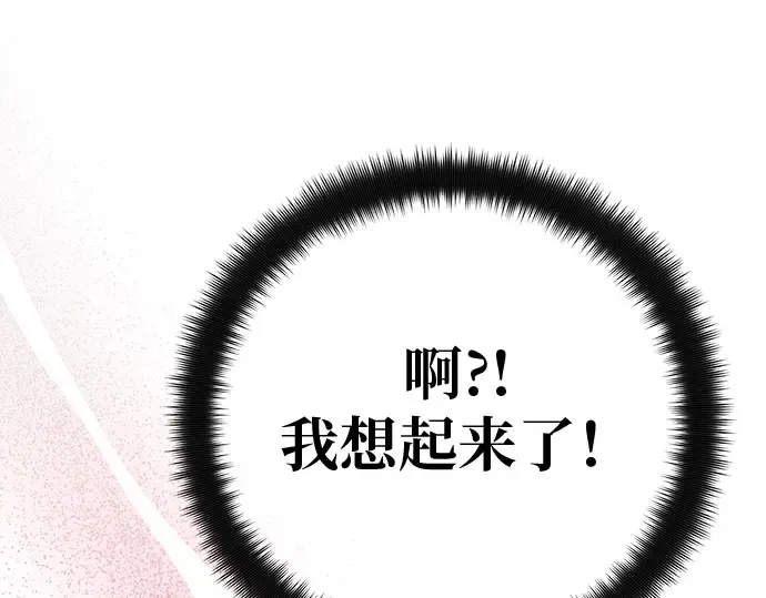 第136话 Kill the pope（3） 第229页