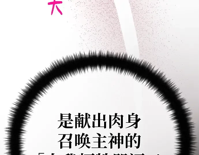 第136话 Kill the pope（3） 第231页