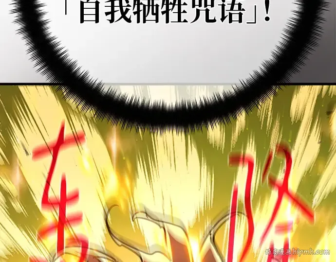 第136话 Kill the pope（3） 第232页
