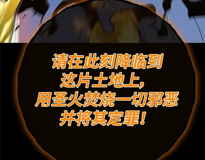 第136话 Kill the pope（3） 第235页