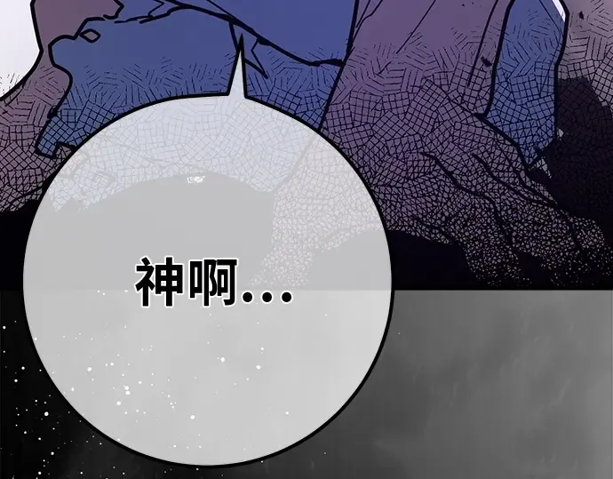 第136话 Kill the pope（3） 第254页