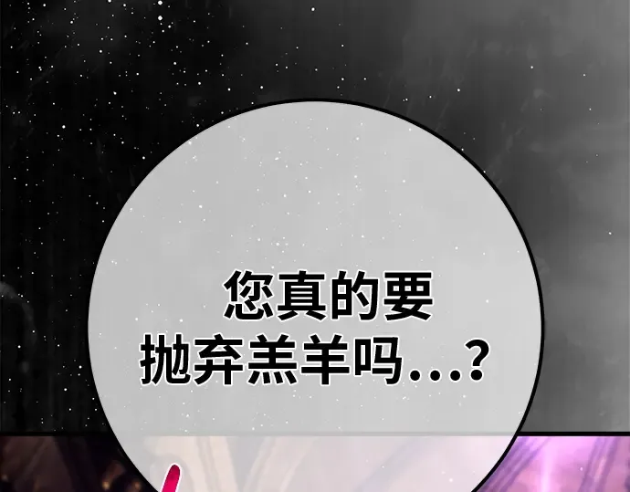 第136话 Kill the pope（3） 第255页