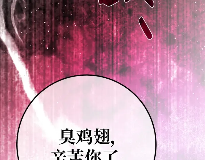 第136话 Kill the pope（3） 第259页