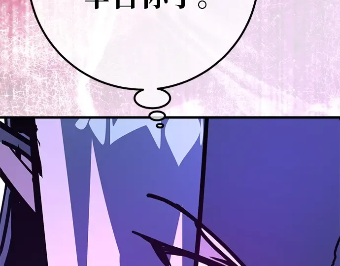 第136话 Kill the pope（3） 第260页