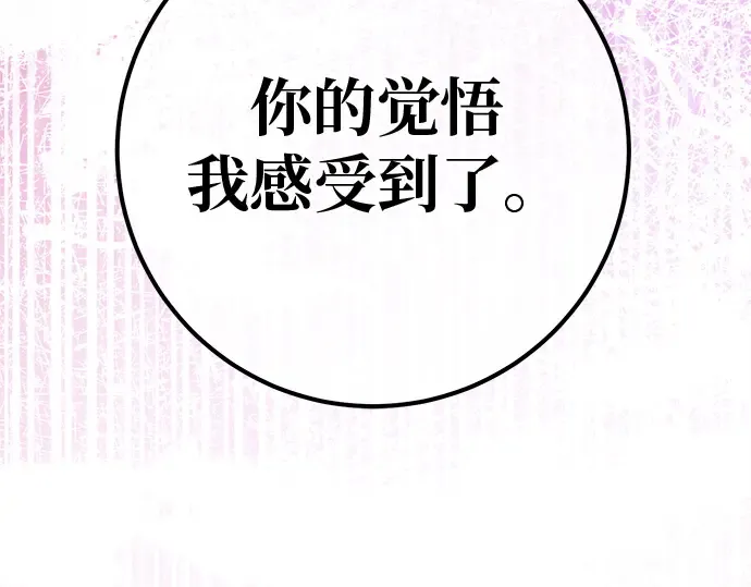 第136话 Kill the pope（3） 第262页