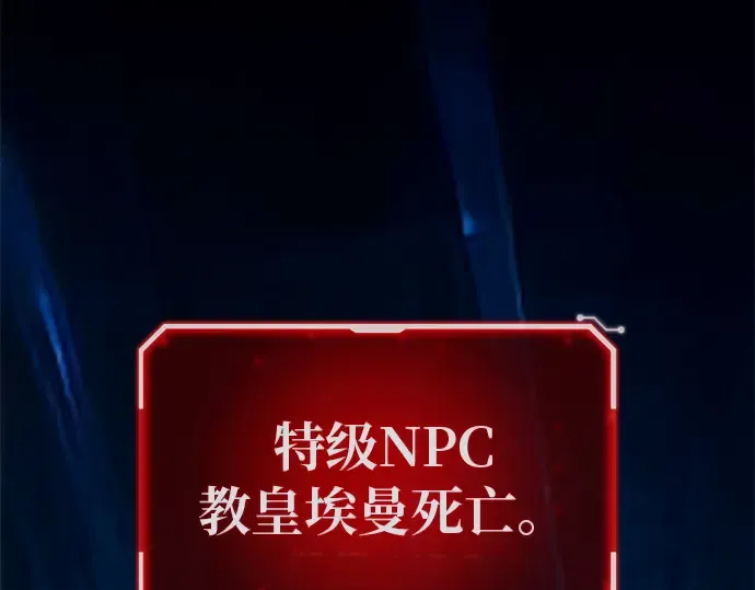 第136话 Kill the pope（3） 第279页