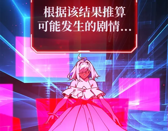 第136话 Kill the pope（3） 第281页