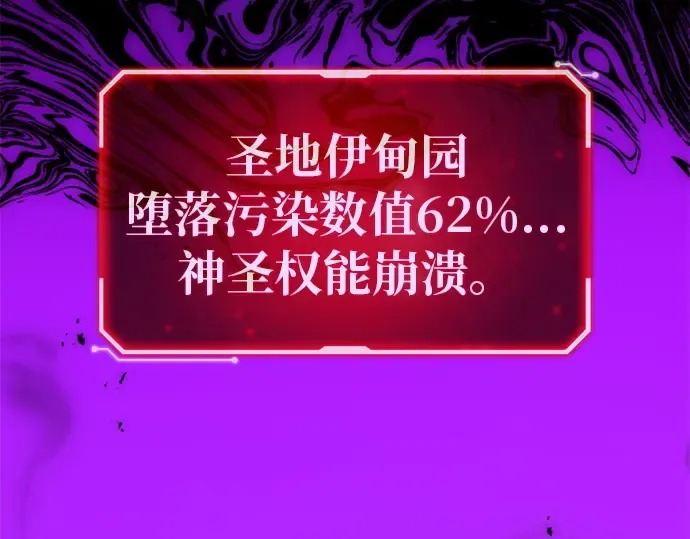 第136话 Kill the pope（3） 第284页