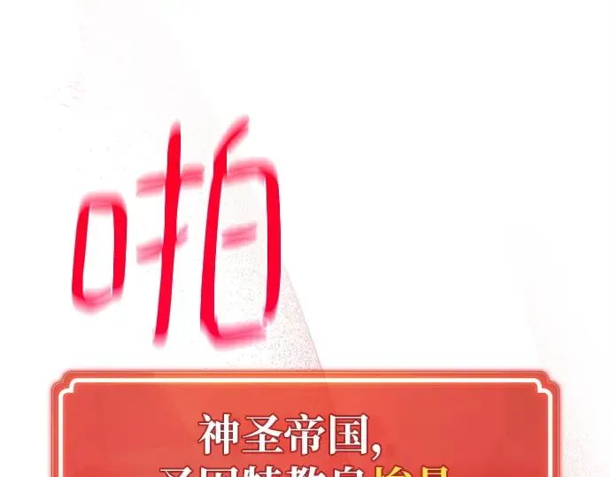 第136话 Kill the pope（3） 第293页
