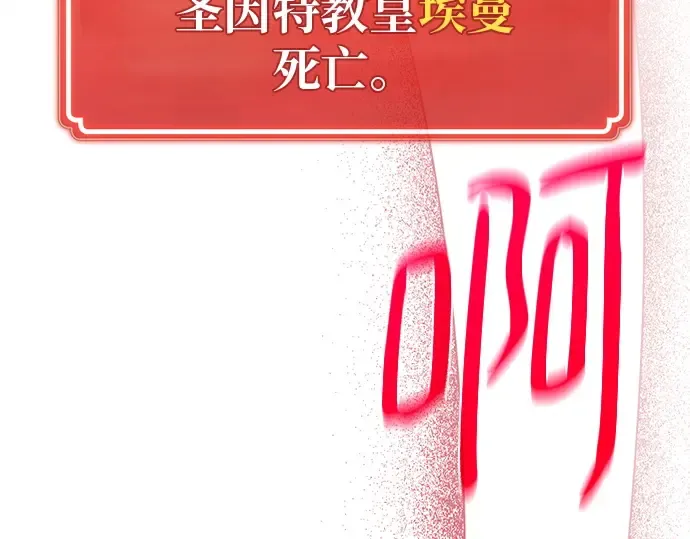 第136话 Kill the pope（3） 第294页