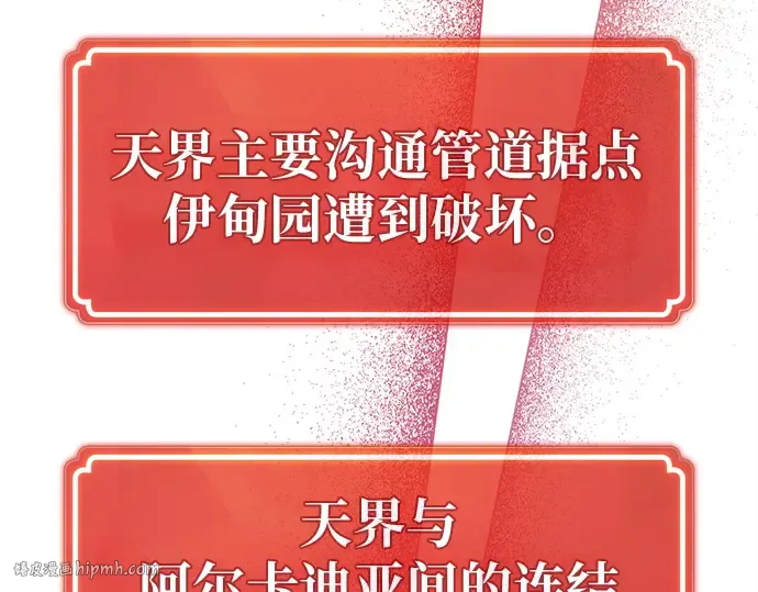 第136话 Kill the pope（3） 第296页