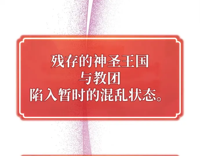 第136话 Kill the pope（3） 第298页