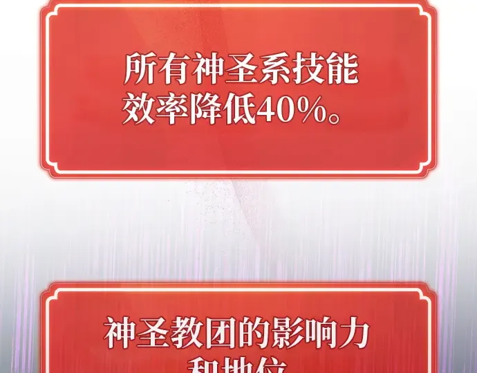 第136话 Kill the pope（3） 第299页
