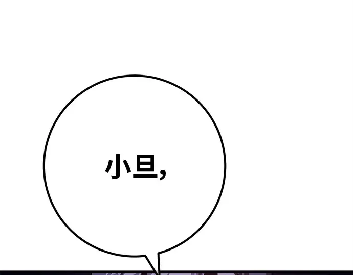 第136话 Kill the pope（3） 第315页