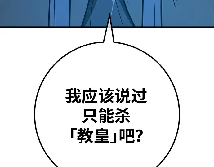 第136话 Kill the pope（3） 第317页