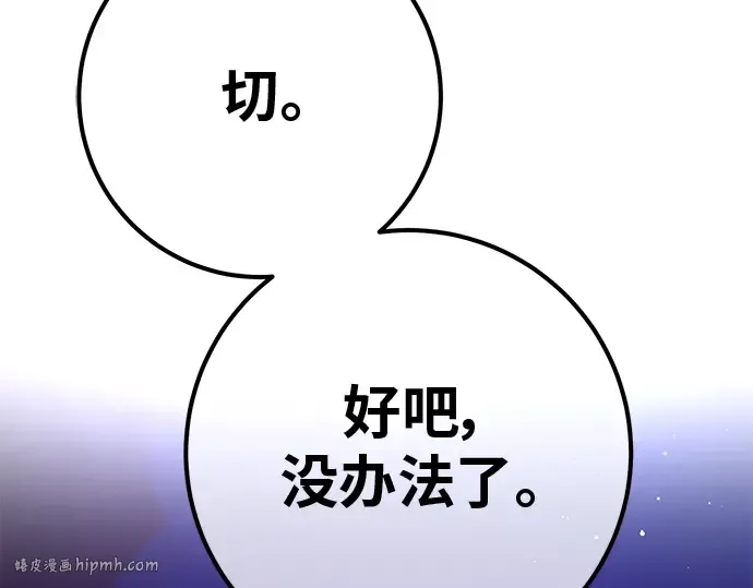 第136话 Kill the pope（3） 第320页