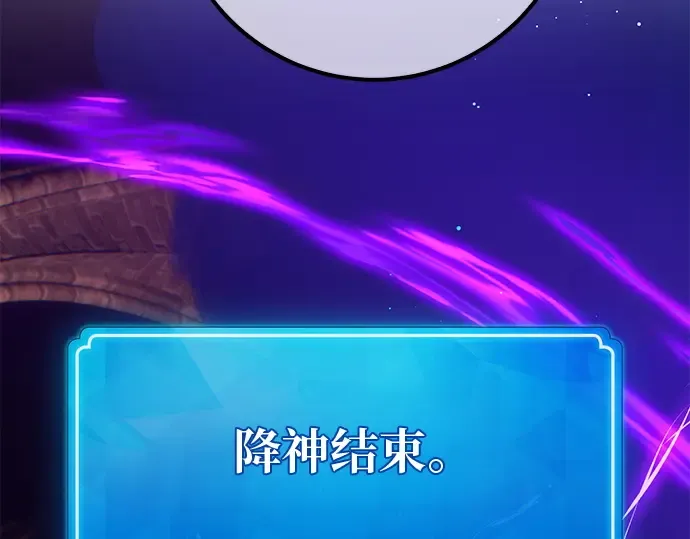 第136话 Kill the pope（3） 第321页