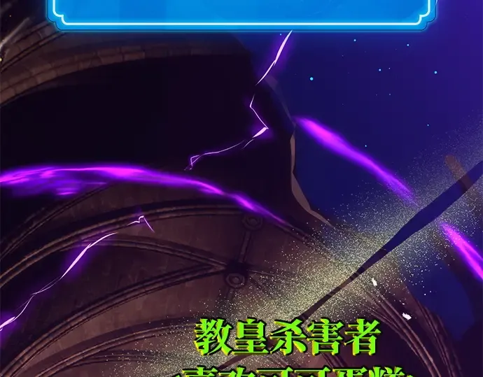 第136话 Kill the pope（3） 第322页