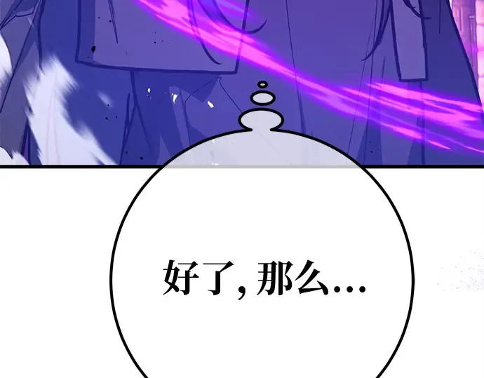 第136话 Kill the pope（3） 第325页